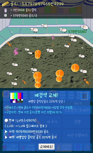 핑퐁키우기 Screenshot 2