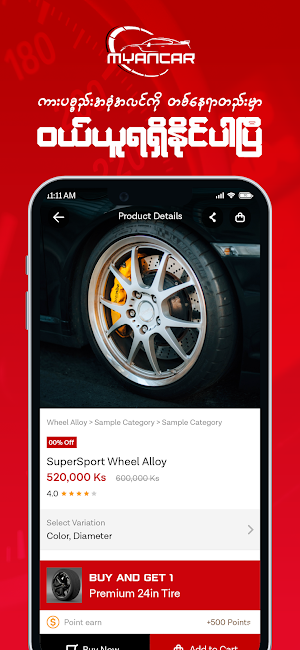Myancar Screenshot 2
