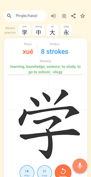 Chinese Stroke Order: Hanzi Screenshot 2