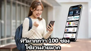 ฟรีสไตล์ทีวี - ทีวีออนไลน์ไทย Screenshot 2