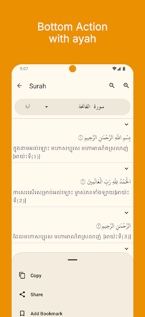 Quran Khmer Offline ZA Screenshot 3