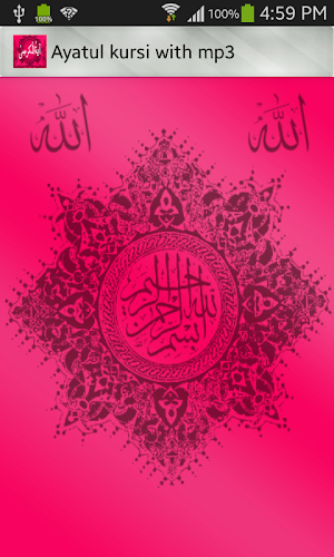 Ayatul Kursi with mp3 Screenshot 0