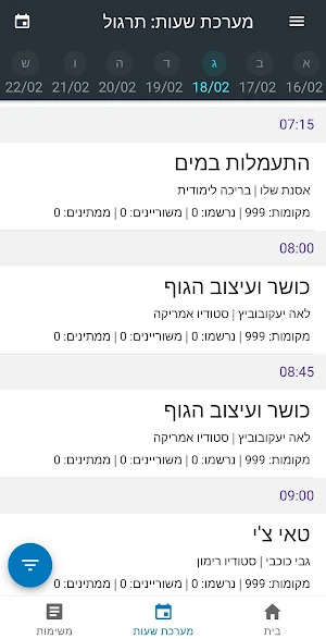כפר מכביה Team Screenshot 0
