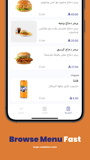 باتي برجر | Patty Burger Screenshot 2