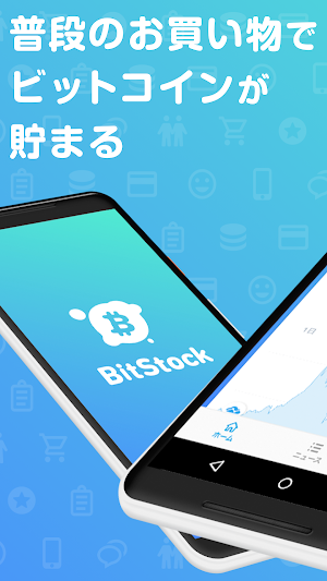 Get Bitcoin every day in Bitstcock Screenshot 0