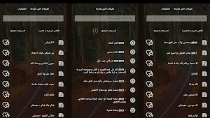 اغاني يحيى عنبه بدون نت|كلمات Screenshot 2