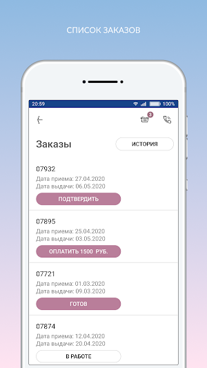 Золушка - сеть химчисток Screenshot 3