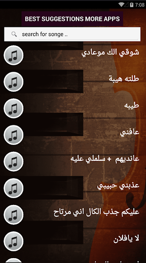 بالكلمات جميع اغاني حاتم العراقي بدون نت 2020 Screenshot 3