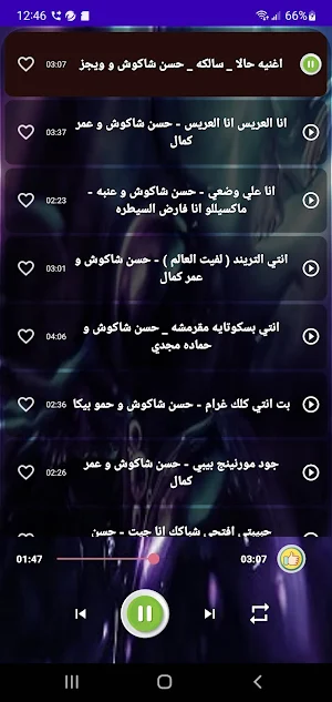 مهرجانات حسن شاكوش بدون نت 23 Screenshot 1