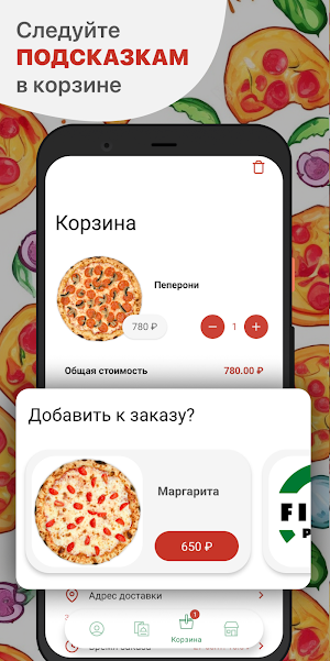 Фисто Пицца Screenshot 2