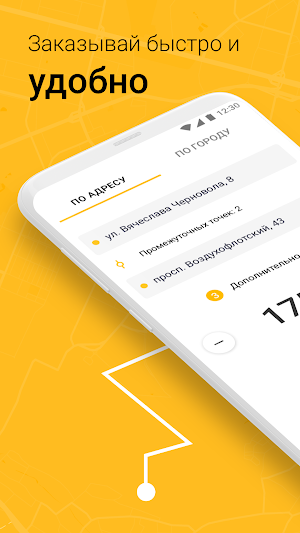 246 ТАКСИ КИЕВ Screenshot 0