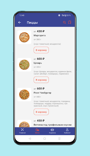 РуПицца Screenshot 3