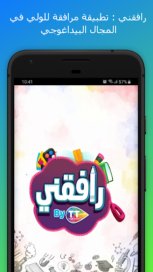 Rafi9ni By TT Screenshot 0