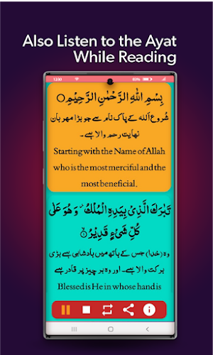 Surah Mulk 2021: Offline Mp3 Audio Screenshot 2