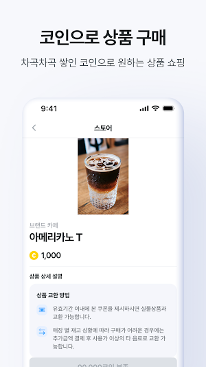용돈돼지-방치형 앱테크, 자동으로 돈버는 앱, 부업 Screenshot 3
