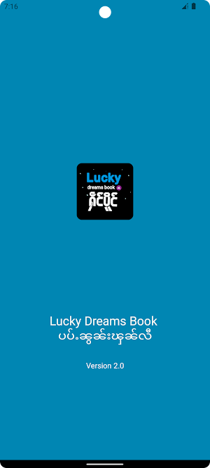 Dreams Book: ပပ်ႉၼွၼ်းၾၼ် 1000 Screenshot 0