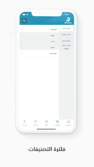 RUKN ALOMDAH | ركن العمدة Screenshot 1