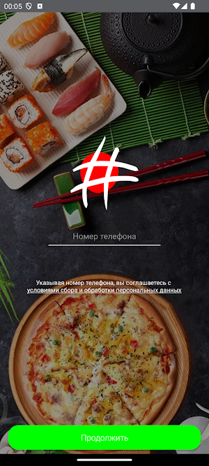Этороллы I Доставка Screenshot 3