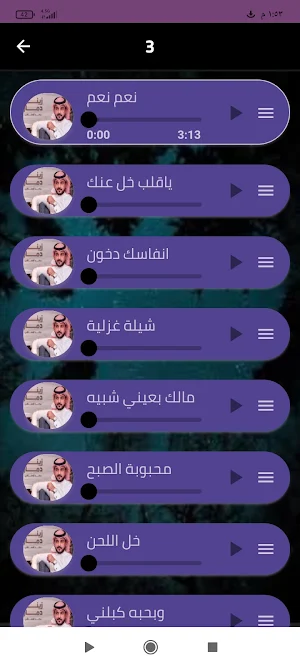 ماجد الرسلاني 2024بدون نت Screenshot 3