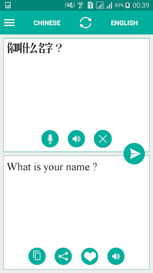Chinese English Translator Screenshot 1