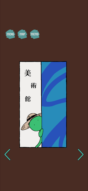 脱出ゲーム 夜明けの切符 Screenshot 3