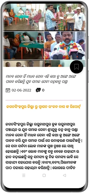 Republic Odisha News Screenshot 3