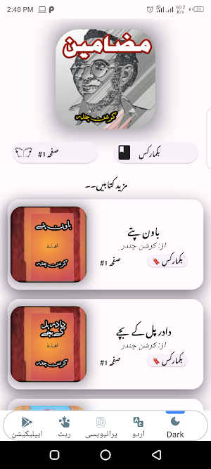 Afsany by krishan chander Screenshot 1