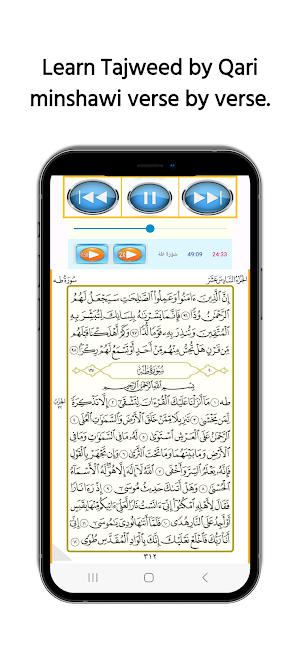 Minshawi with child offline 02 Screenshot 2