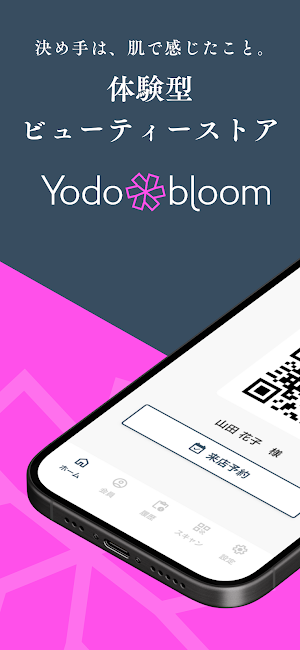 Yodobloom Screenshot 0