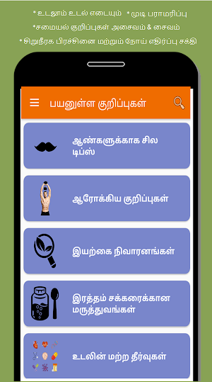 Payanulla Kurippugal Screenshot 1