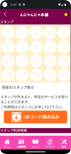 んにゃんにゃ本舗　公式アプリ Screenshot 2