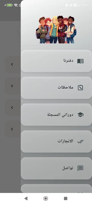 AlNajah academy - موقع النجاح Screenshot 1