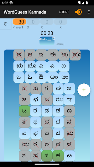 WordGuess - Kannada Screenshot 2