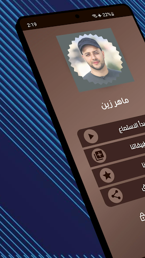 ماهر زين بدون نت 2026 |كلمات Screenshot 1