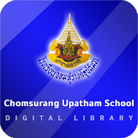 Chomsurang Upatham School Digital Library