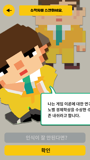 AR : 산업수학 히어로즈 Screenshot 1