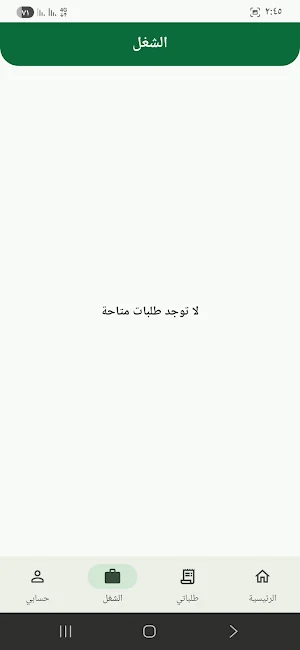 اعمار Screenshot 2