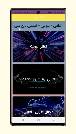 مكس اغاني عربي - اجنبي DJ screenshot 1