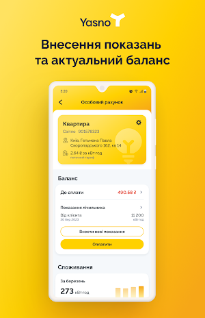 YASNO Mobile - Київ Screenshot 1