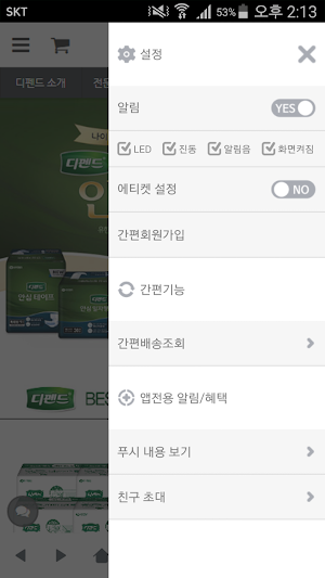 디펜드굿 - dependgood Screenshot 1