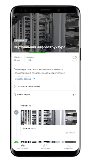 Астра Обучение Screenshot 2