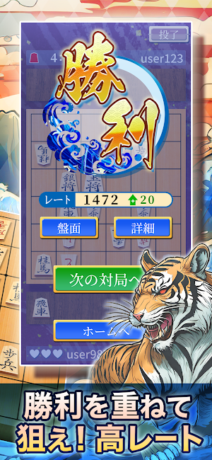 乱将棋 Screenshot 3