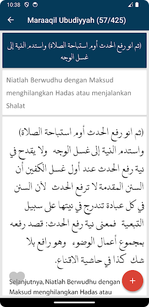 Maraaqil Ubudiyyah Screenshot 2