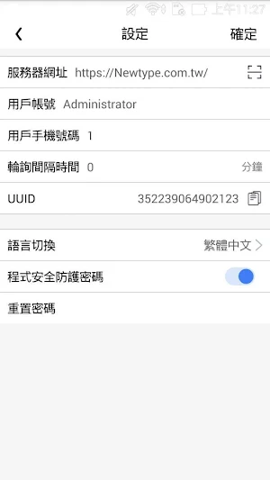BPMPlus Screenshot 1