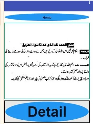 Sarh ul labeeb sharah tehzeeb urdu sharah pdf Screenshot 1