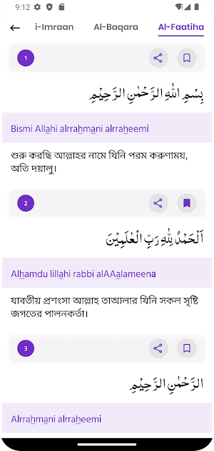 Quran Bangla - বাংলা কুরআন Screenshot 0