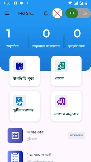 Impact ERP Screenshot 0