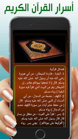 كنوز القران الكريم Screenshot 1