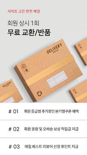 일상을 편안하게, 앤비마트! NBMART! Screenshot 3