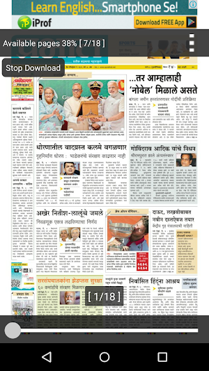 Prabhat Marathi Epaper Screenshot 3